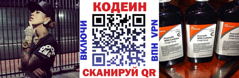 Кодеин Purple Drank  наркотики  Олёкминск 