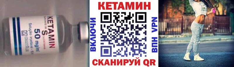 КЕТАМИН VHQ Олёкминск